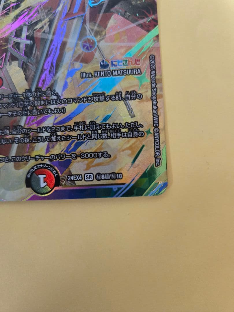 血貴き侵略ブラッドゾーン　サイン入りシークレット　SRマル秘