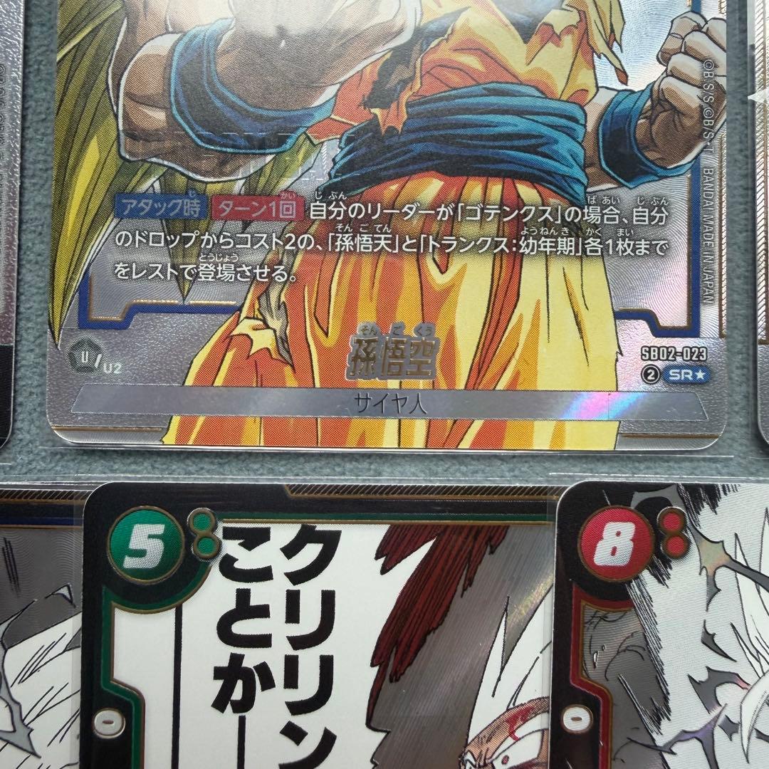 【９枚】ドラゴンボールフュージョンワールド マンガブースター02 まとめ売り