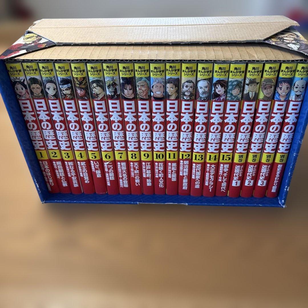 角川まんが学習シリーズ 日本の歴史 令和版3大特典つき全15巻+別巻4冊セット