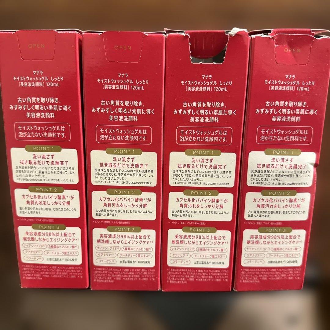 マナラ モイストウォッシュゲル しっとり120ml４個セット