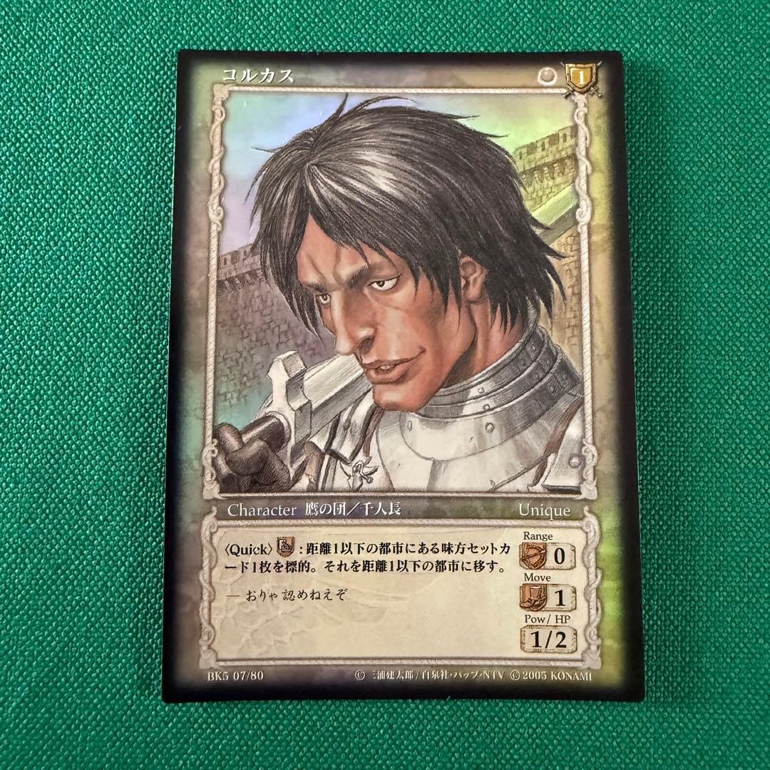 ベルセルクTCG BK5 07コルカス　パラレルレア