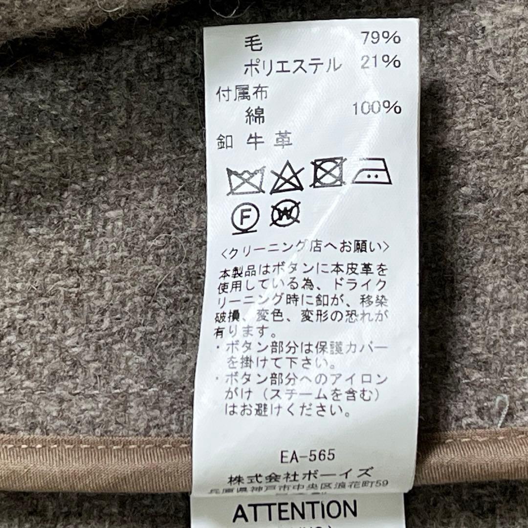 美品『ダントン』ウールモッサ メルトンジャケット 丸襟 くるみ釦 ベージュ 42