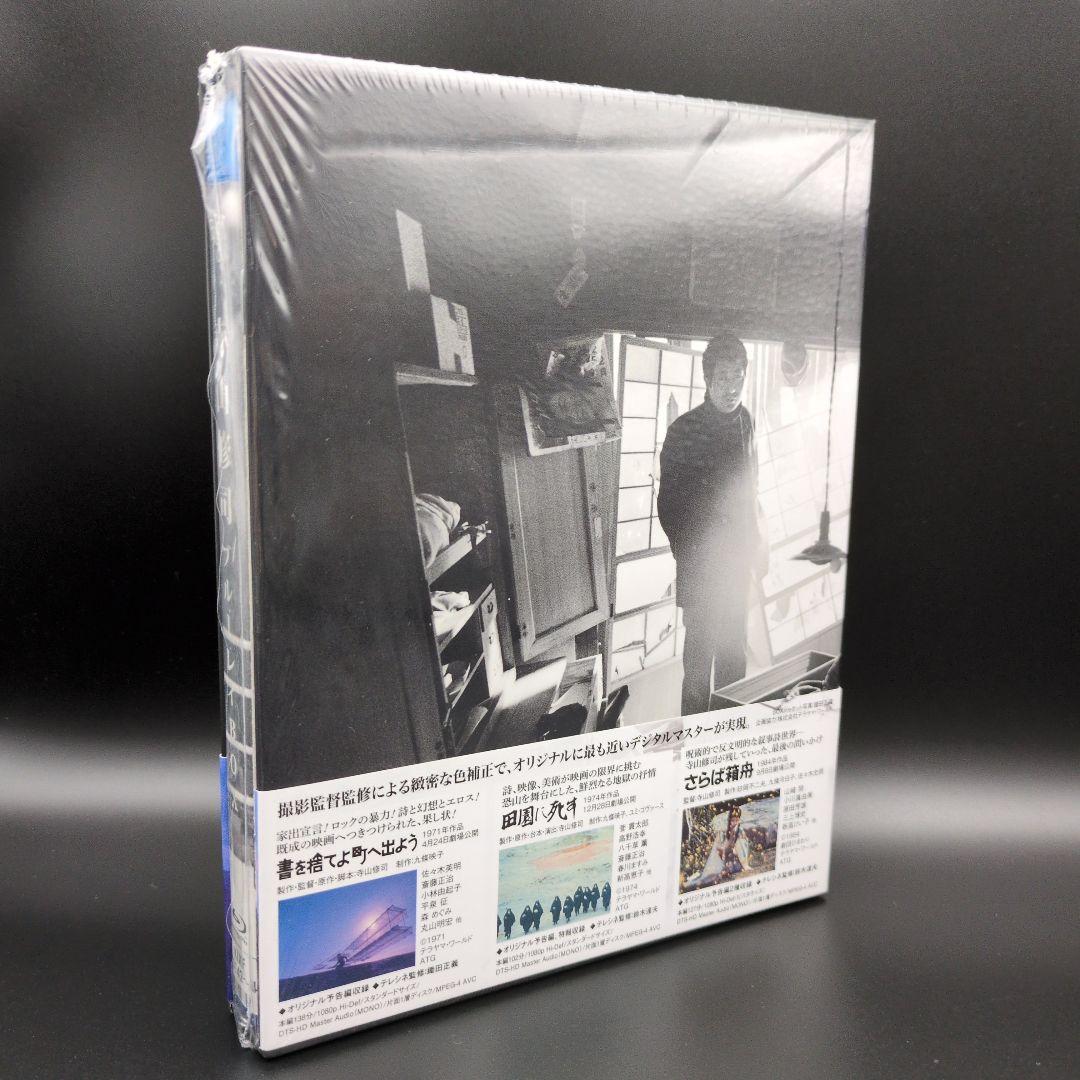 寺山修司ブルーレイBOX 初回限定生産 永久保存仕様