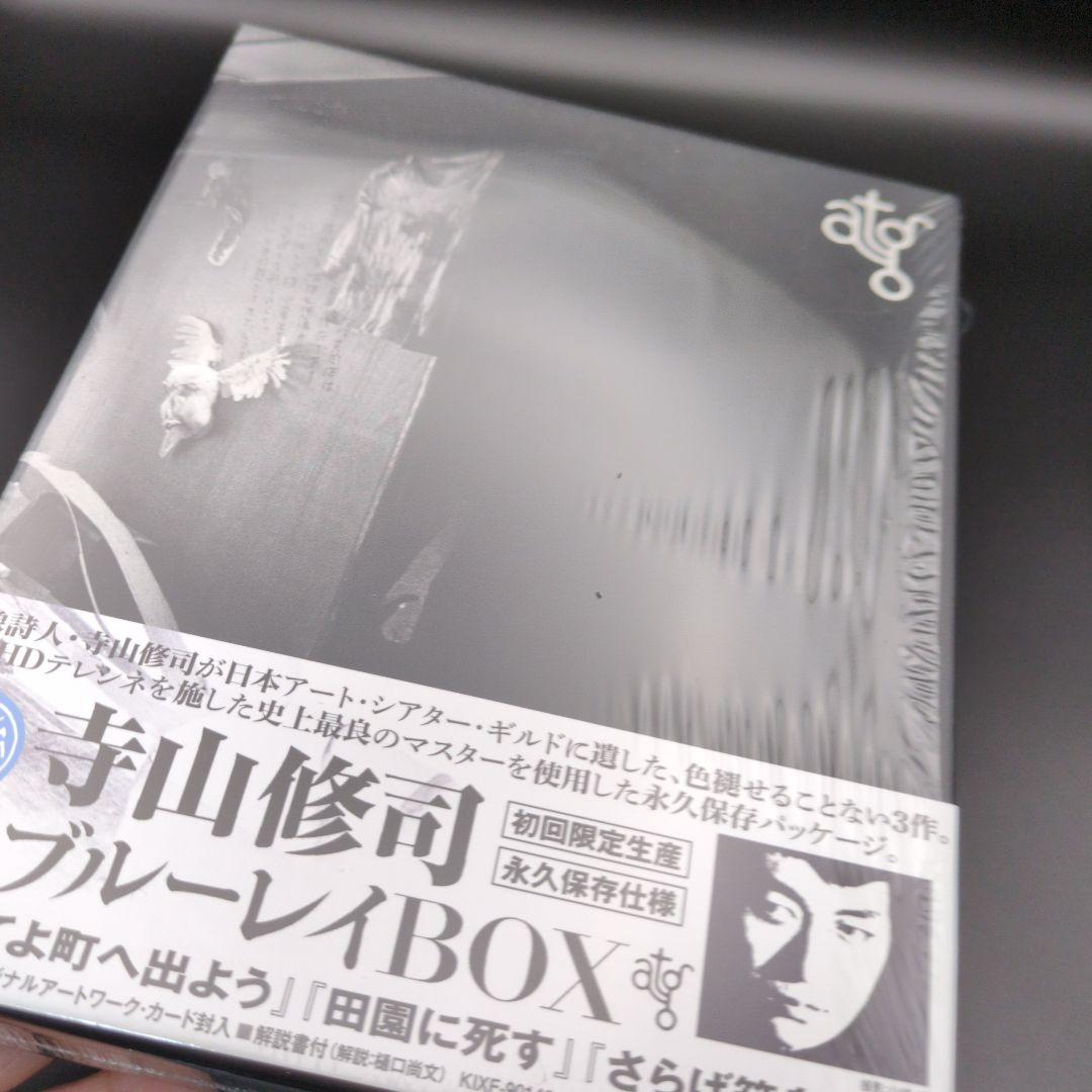 寺山修司ブルーレイBOX 初回限定生産 永久保存仕様