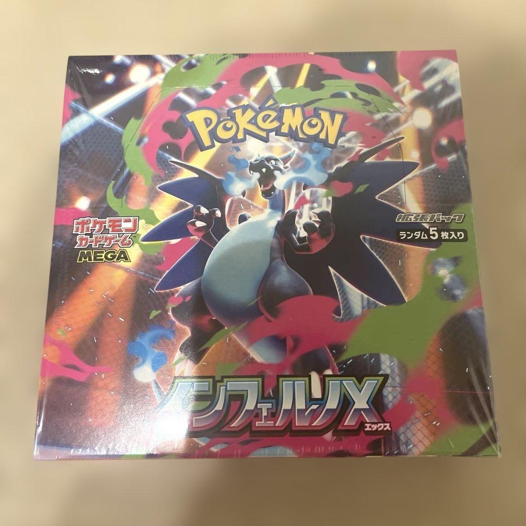 ポケモンカードゲーム　インフェルノX シュリンク付き