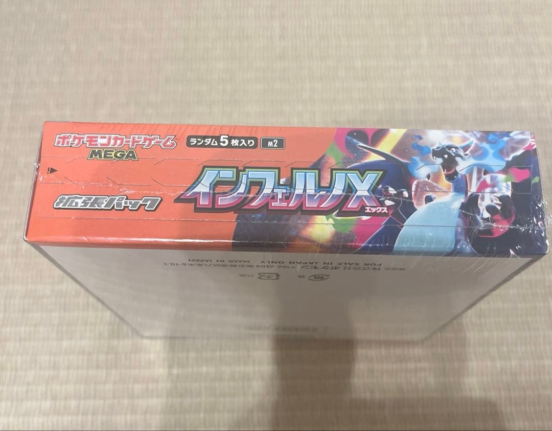 ポケモンカードゲーム　インフェルノX シュリンク付き
