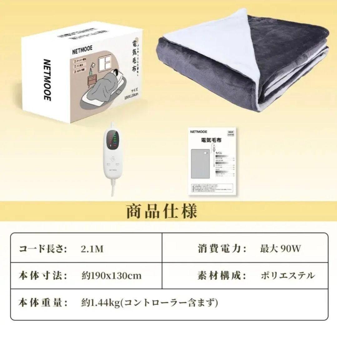 炎獅子ページ 電気毛布 セミダブルサイズ