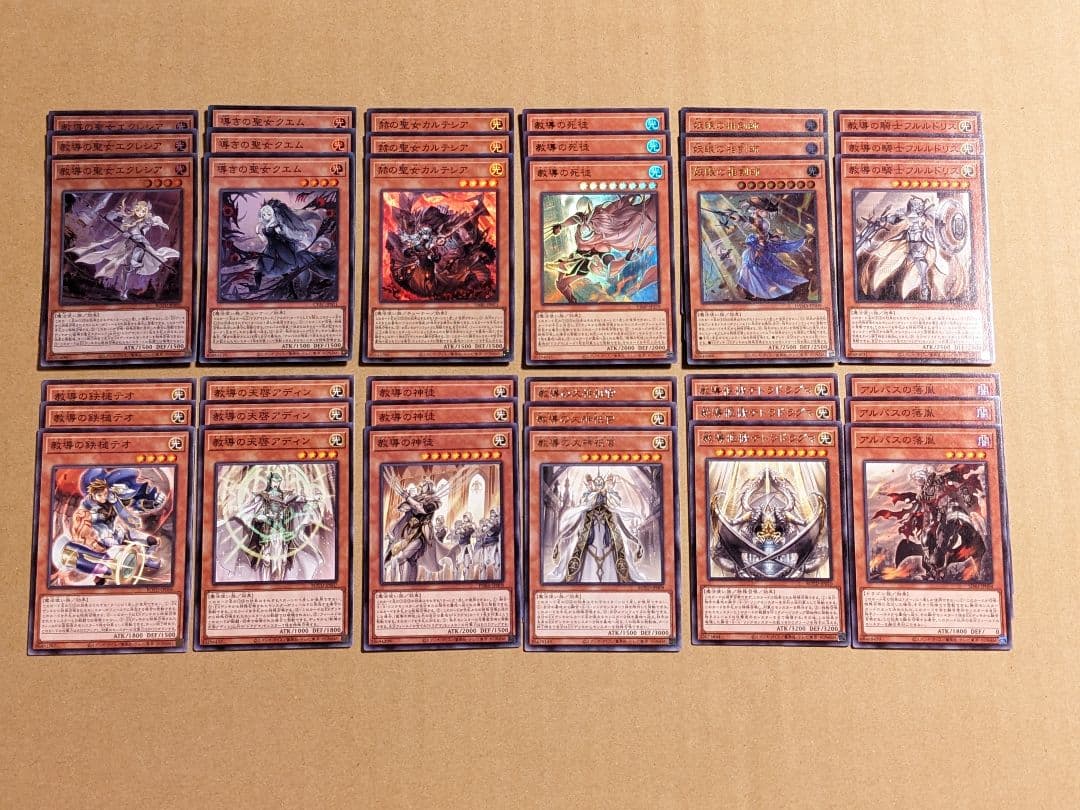 遊戯王 ドラグマ パーツ まとめ ③