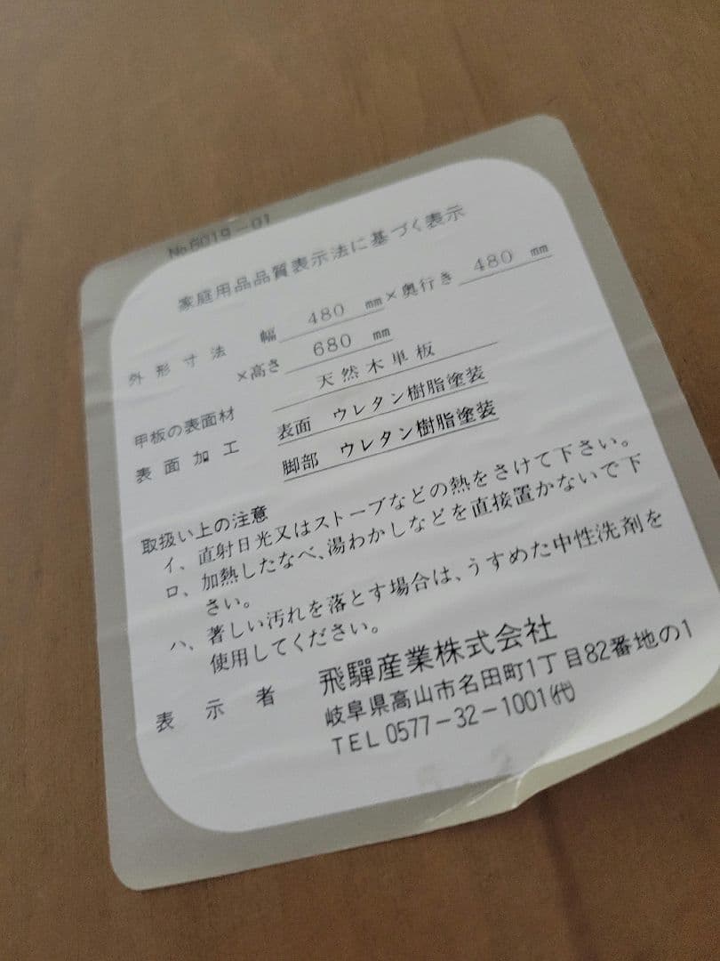 飛騨産業 天然木 キャスター付きサイドテーブル キッチンワゴン
