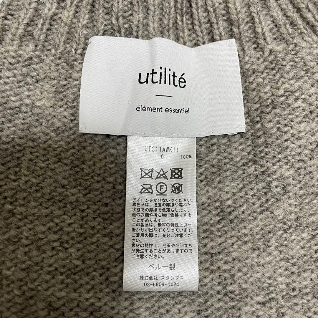 【極美品】utilite ユティリティーニットベスト