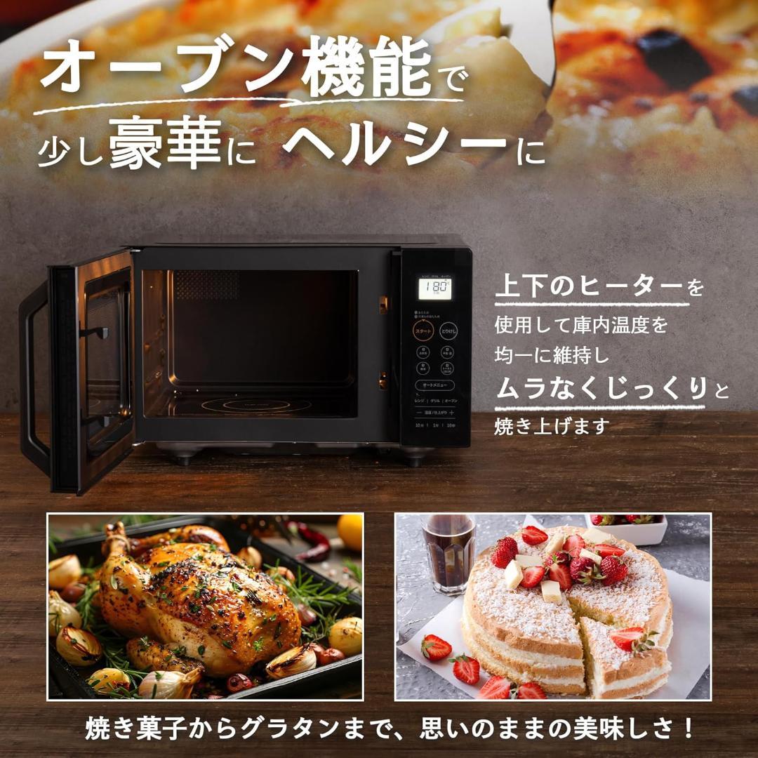 COMFEE' オーブンレンジ 16L フラットテーブル CF-EA162-BK