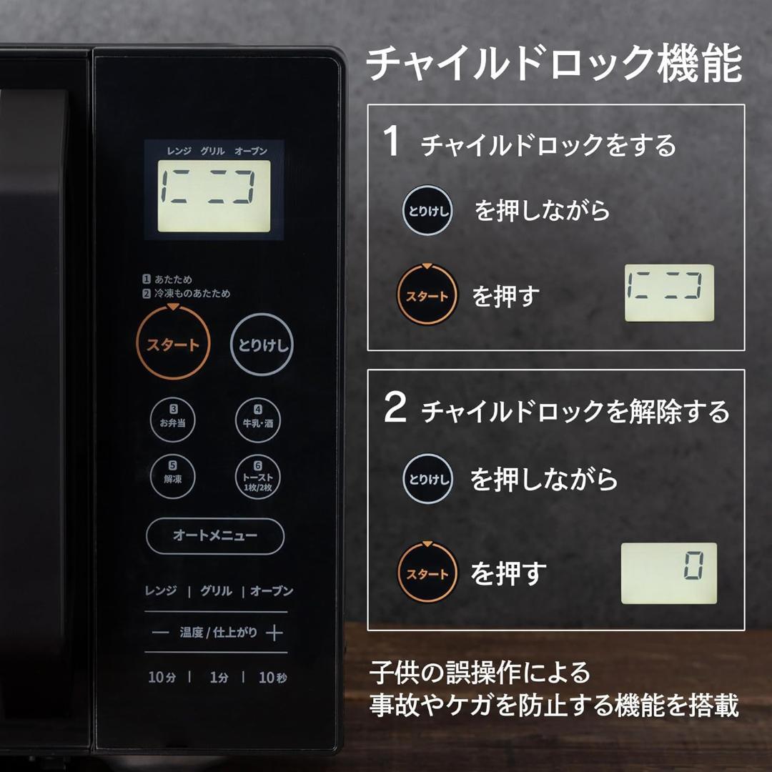 COMFEE' オーブンレンジ 16L フラットテーブル CF-EA162-BK