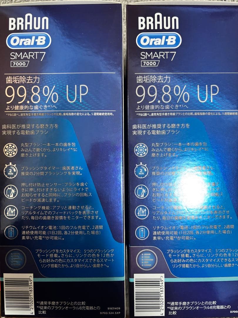 BRAUN Oral-B SMART 7 7000 本体