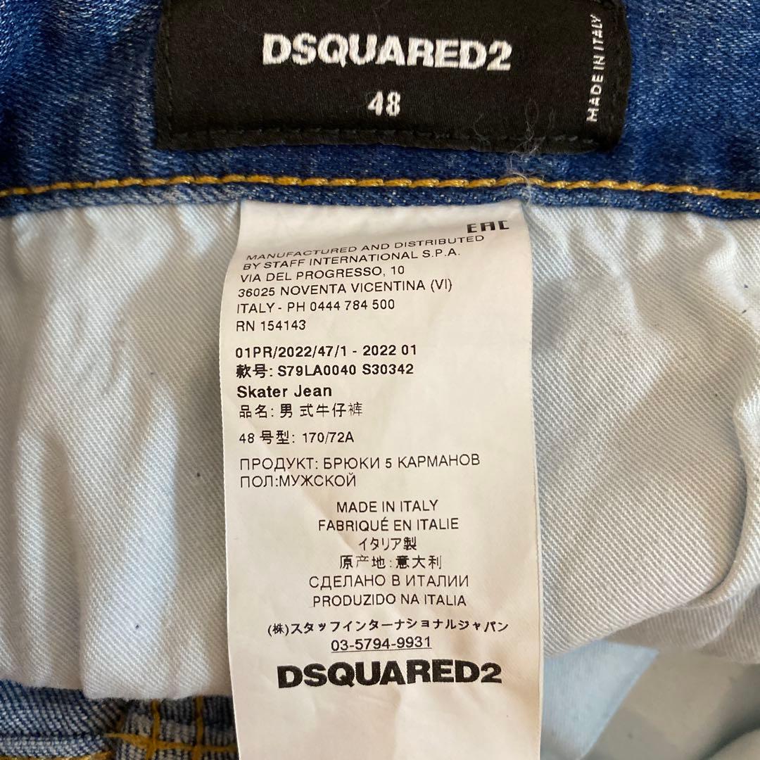 DSQUARED2 スケータージーン　　　ダメージリペア　ペイント加工