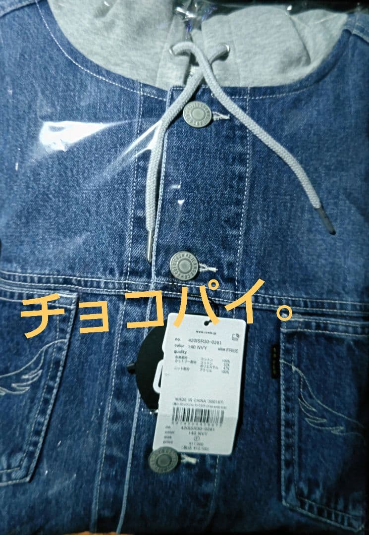 ニットドッキングデニムジャケット 羽織り パーカー 新品タグ付き