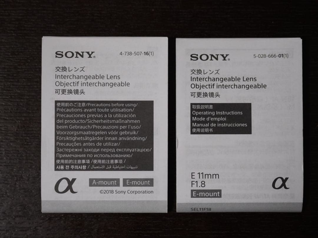 【最終値下げ】SONY E 11mm F1.8 広角単焦点レンズ