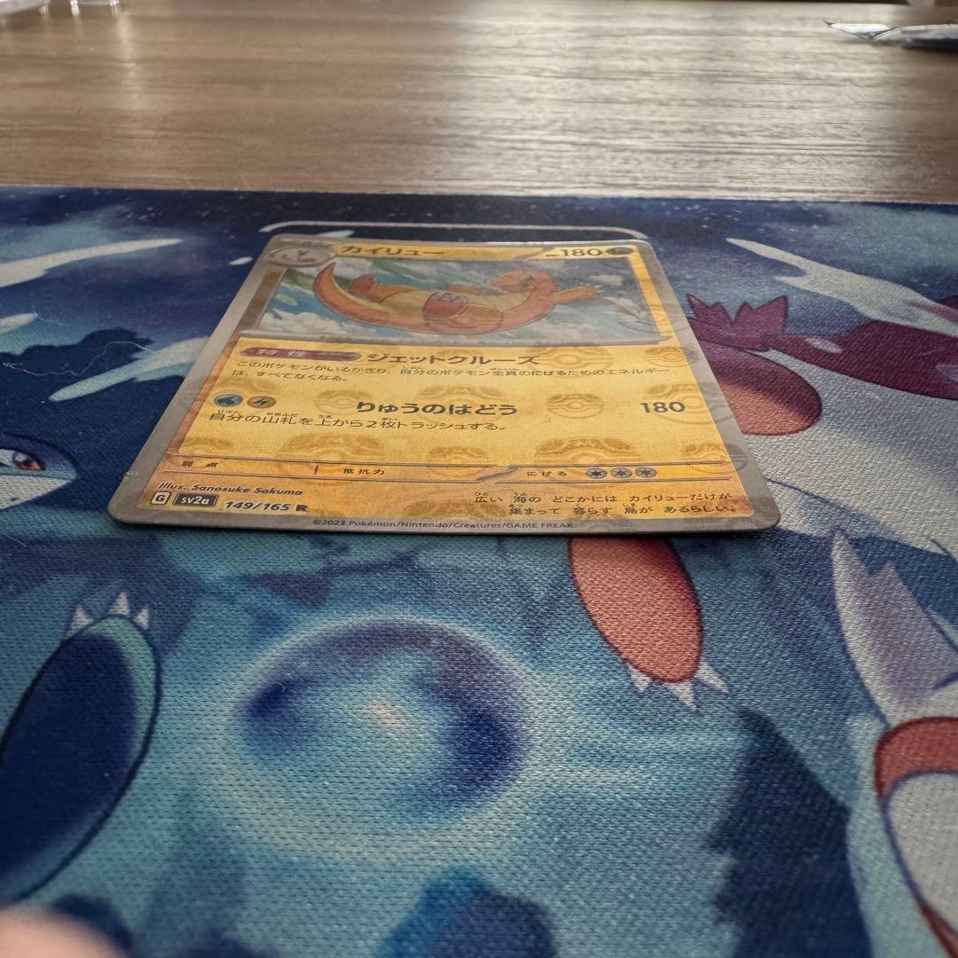 【防湿庫保管品】カイリュー マスボミラー 151 sv2a 149/165