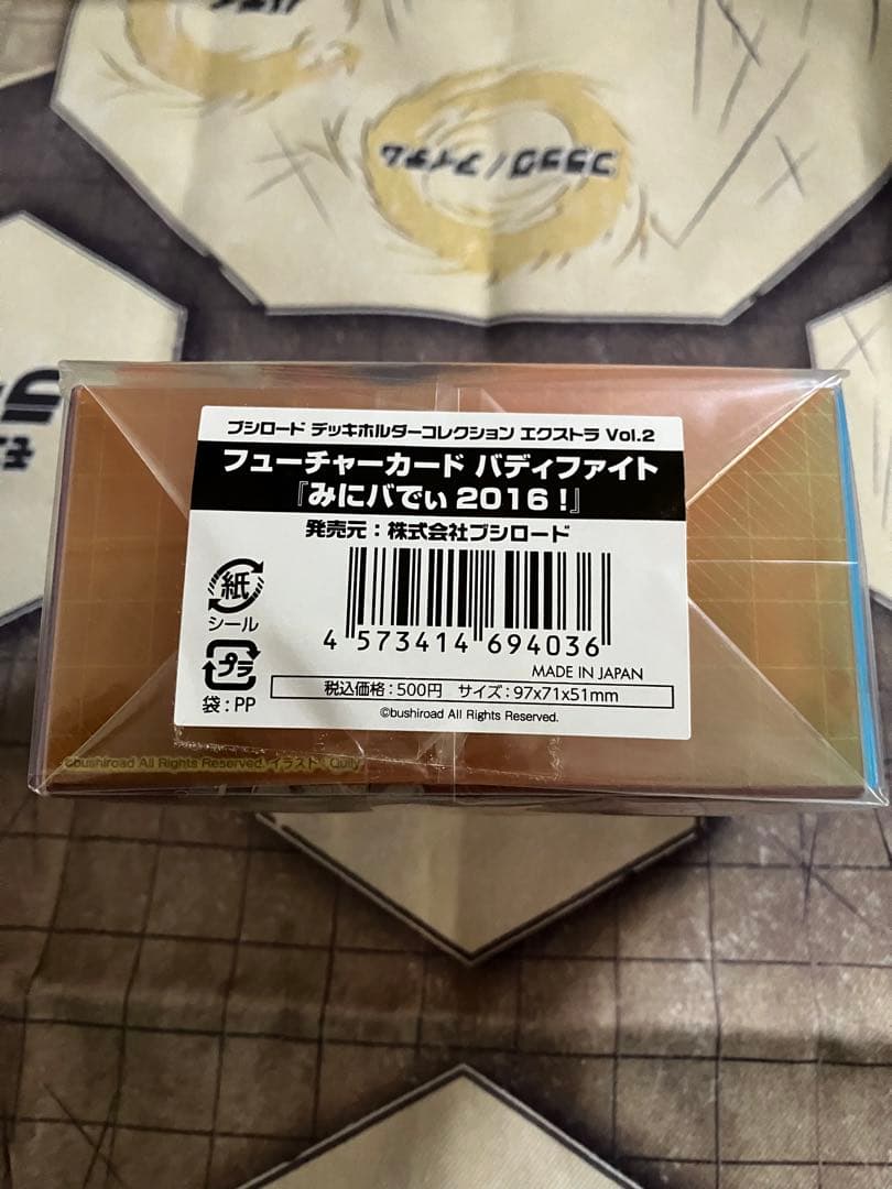 バディファイト　デッキホルダー