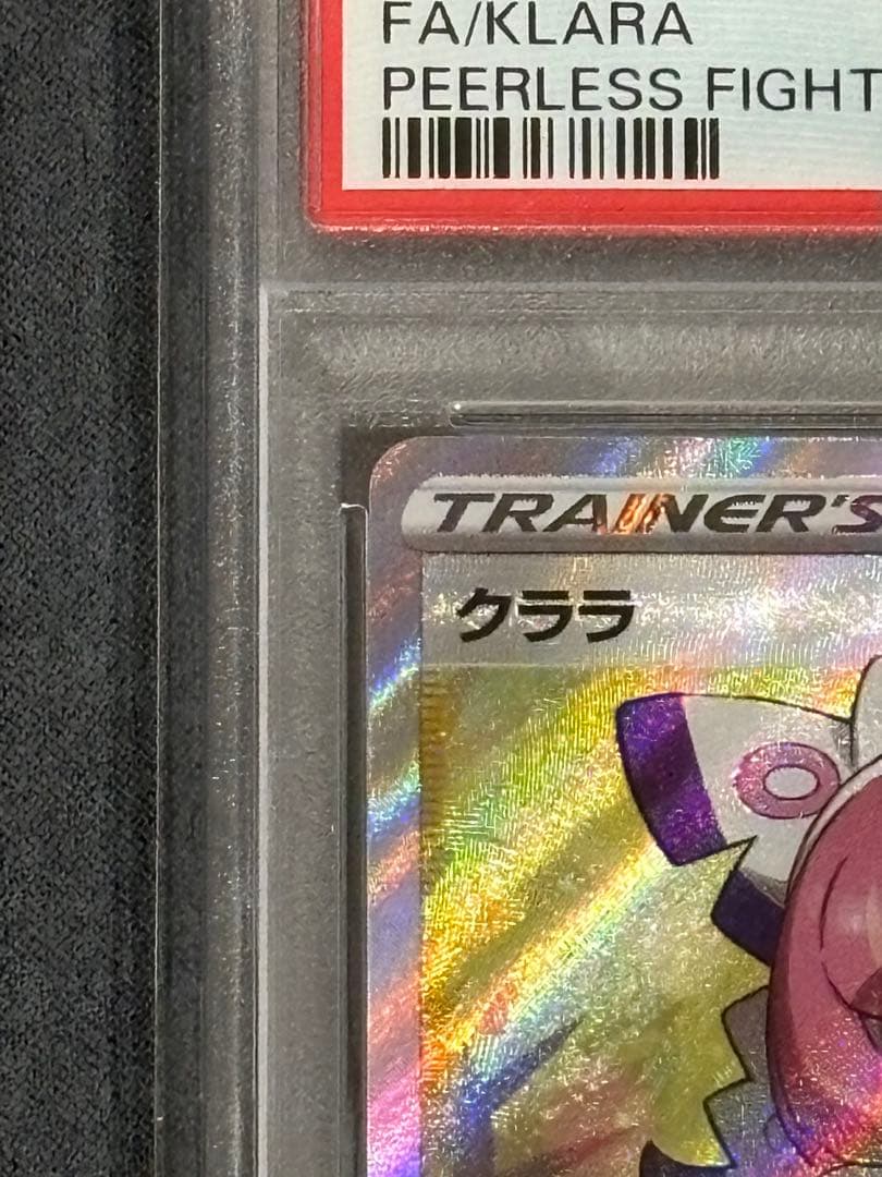 【PSA10】2021 ポケモンカード クララ