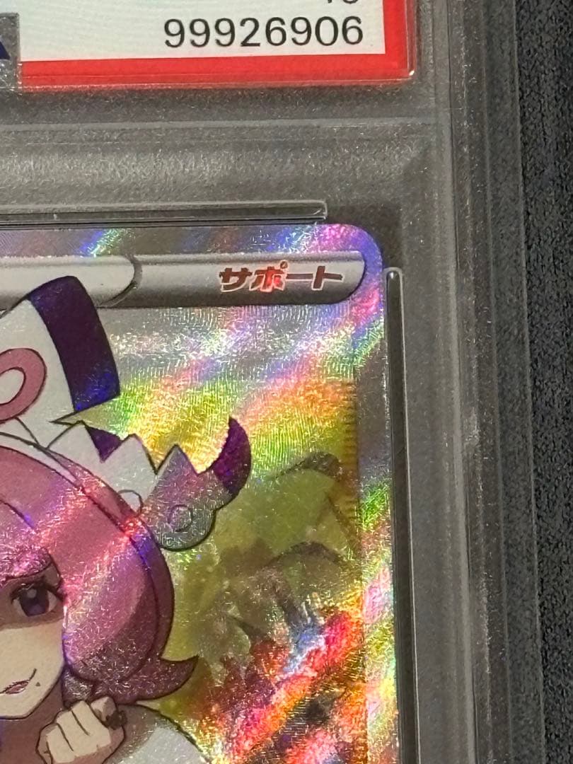 【PSA10】2021 ポケモンカード クララ