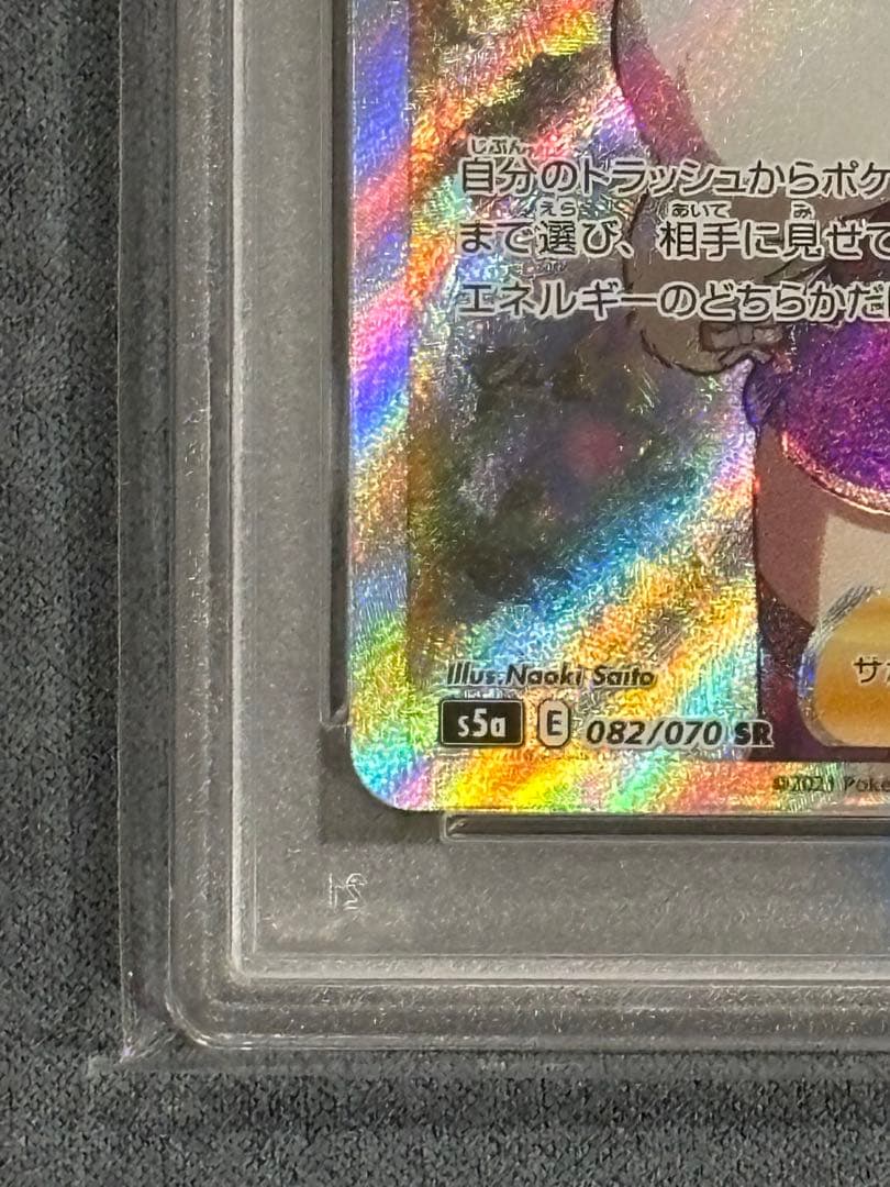 【PSA10】2021 ポケモンカード クララ