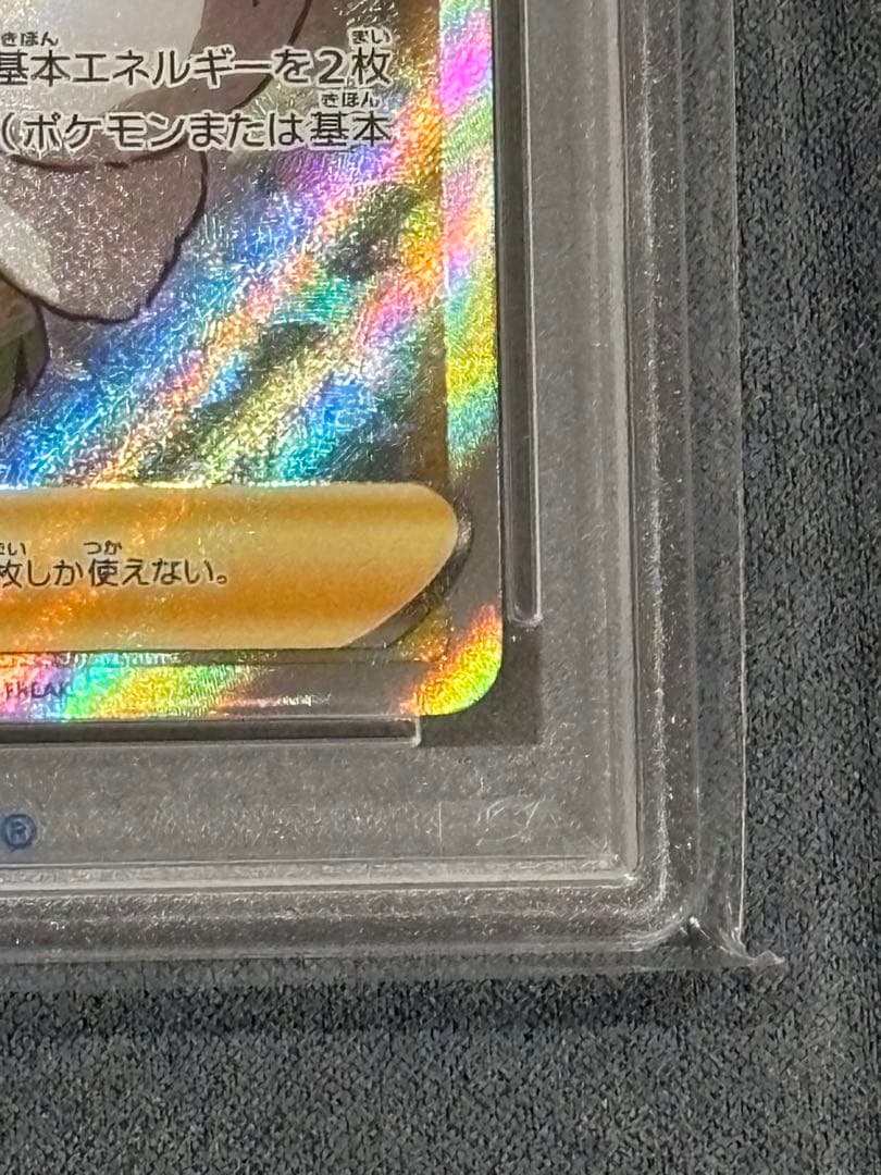 【PSA10】2021 ポケモンカード クララ