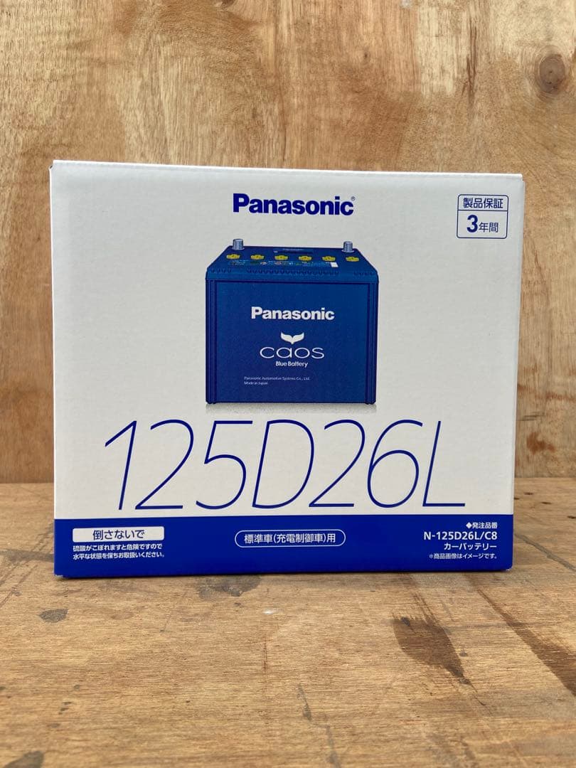 Panasonic 125D26L カーバッテリー　新品未使用品