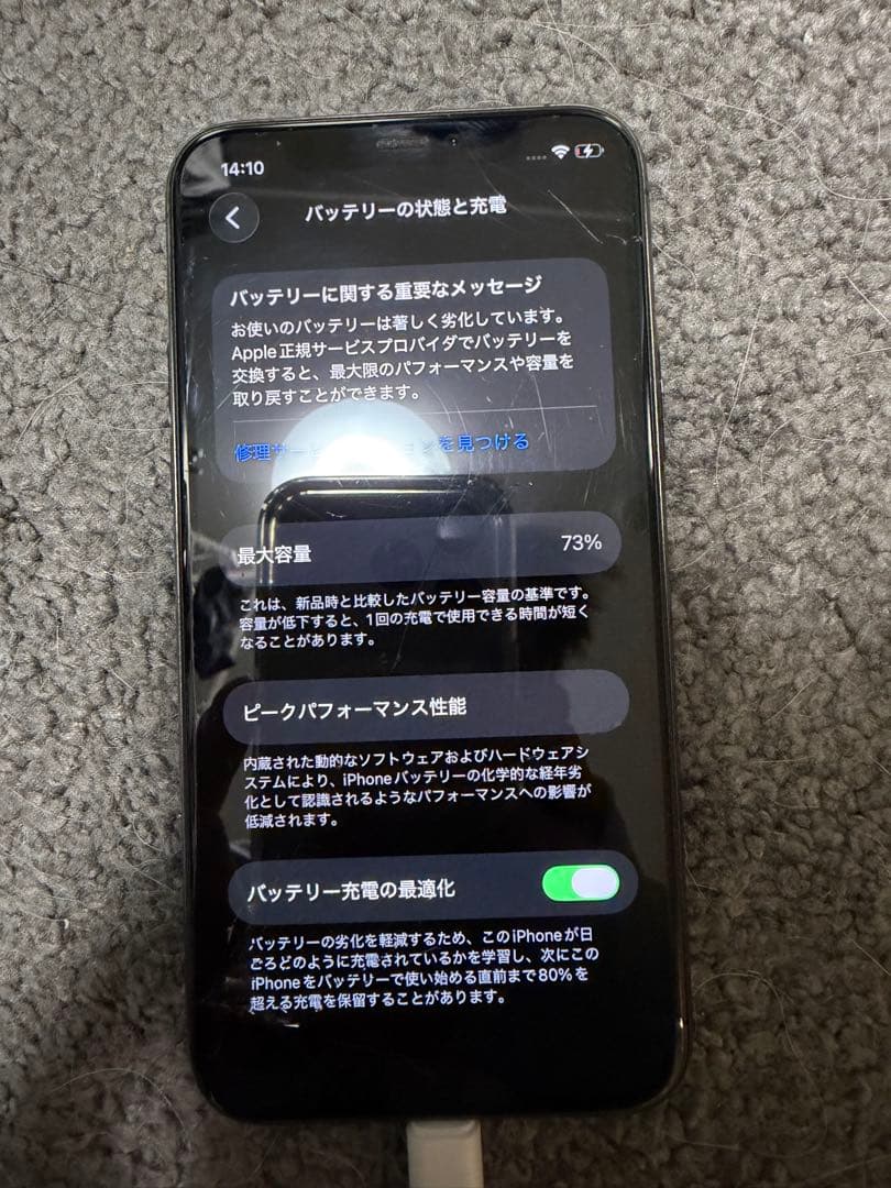 スマートフォン本体 iPhone11pro256gb