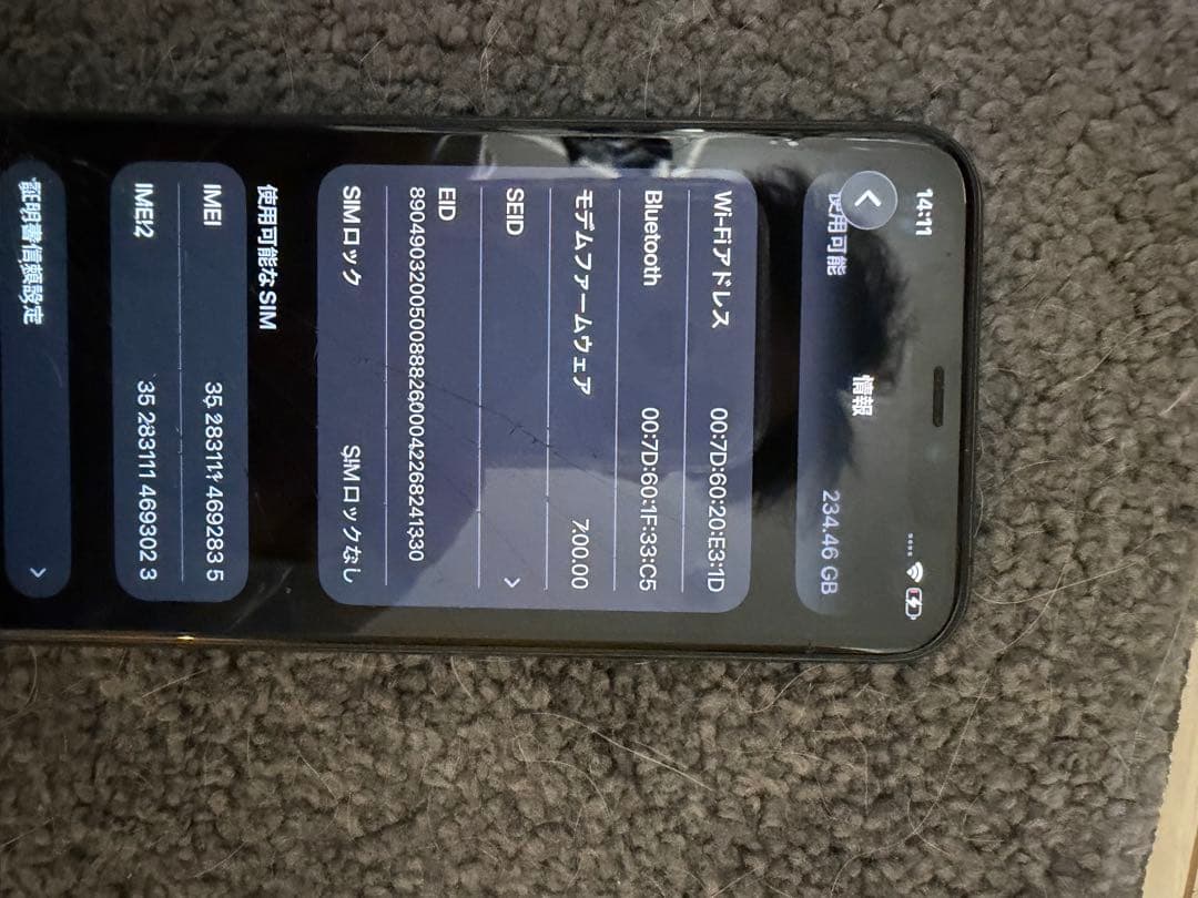 スマートフォン本体 iPhone11pro256gb