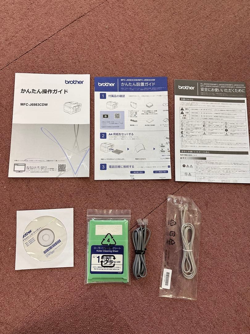 【値下しました】brother MFC-J6983CDW A3 業務用プリンター