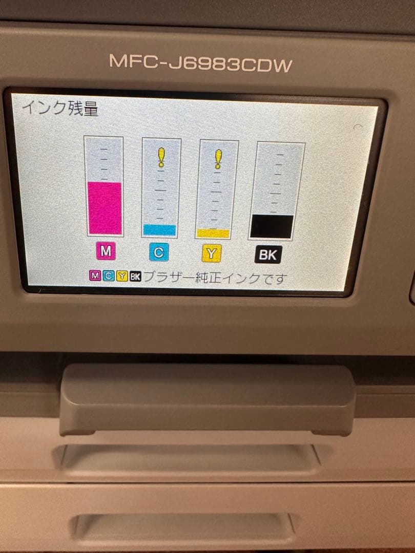 【値下しました】brother MFC-J6983CDW A3 業務用プリンター