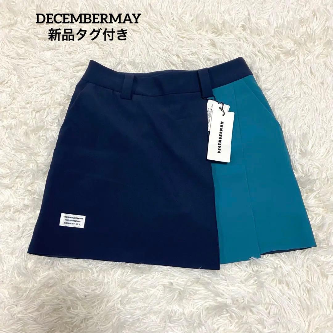 新品未使用タグ付き　DECEMBERMAY ゴルフ　スカパン