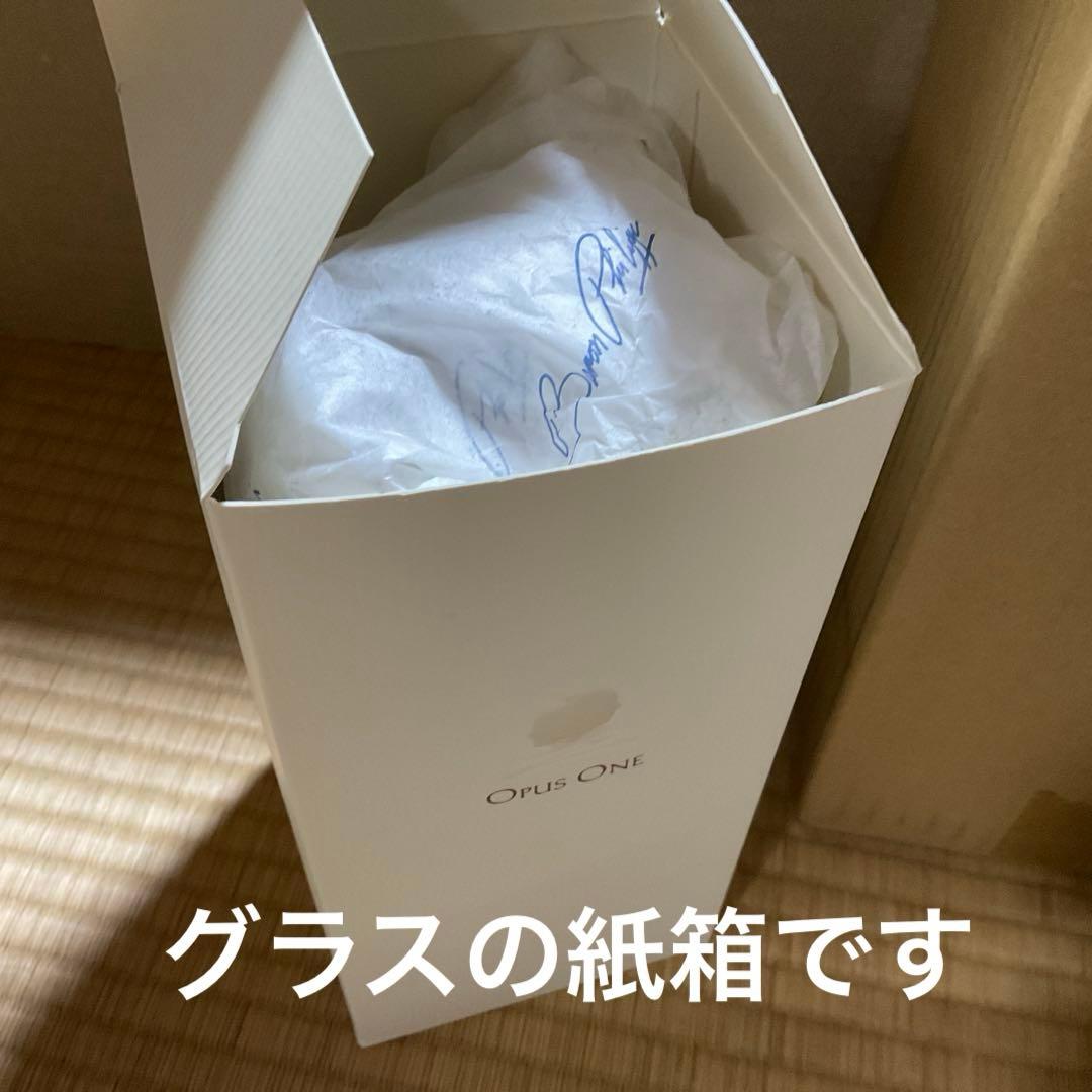 Opus One 1997 (750ml) と　リーデルのロゴ入りグラス1個