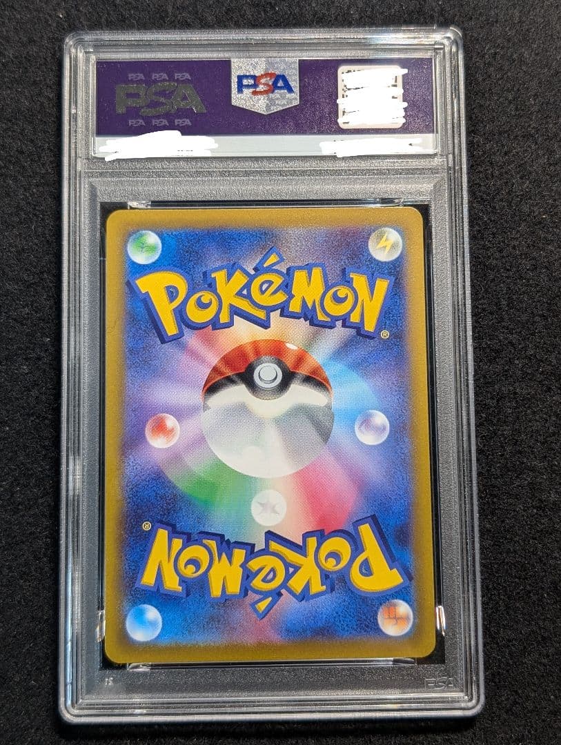 ポケカ ピカチュウ プロモ みんなでぼうけん PSA10