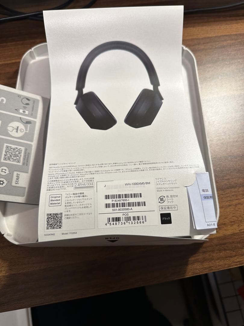 Née 様用　SONY　WH-1000XM5 ブラック　エアマックスセット