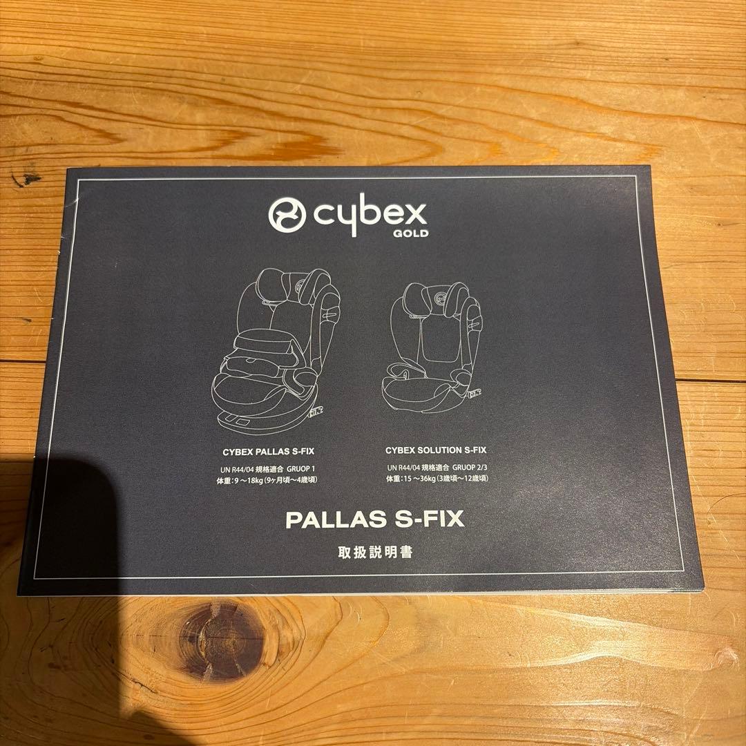 ドリンクホルダー付き サイベックス パラス Sフィックス ジュニアシート グレー