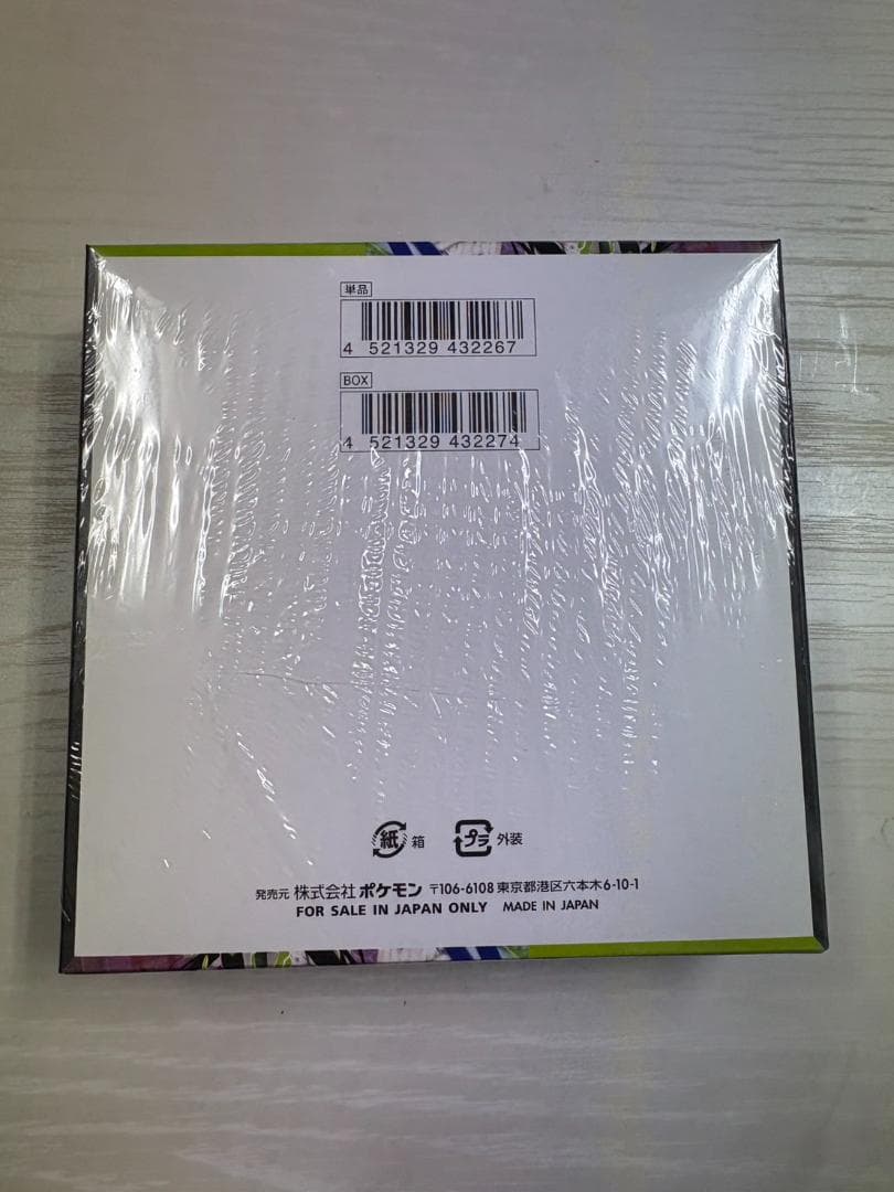 ポケモンカードゲーム　ムニキスゼロ　1BOX シュリンク付き