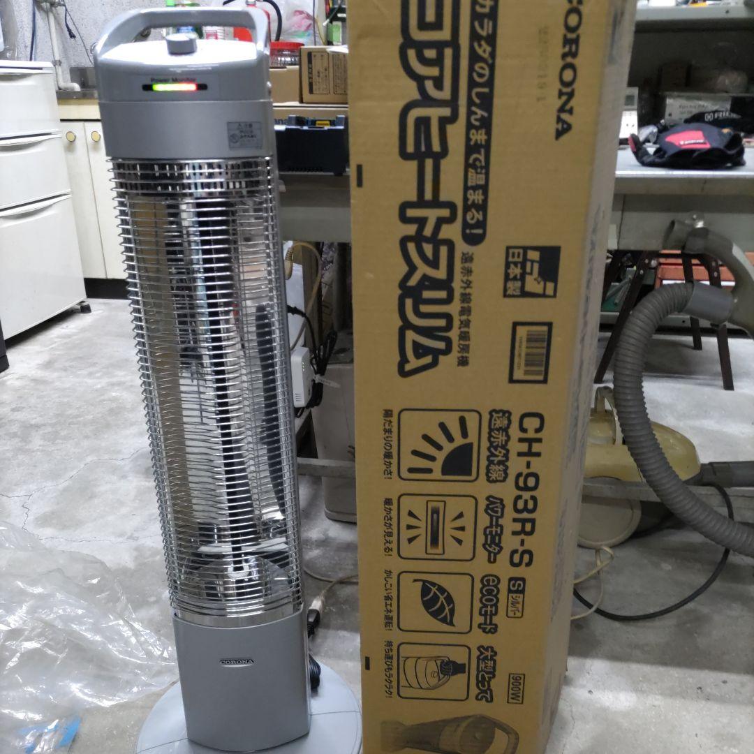 コロナ 遠赤外線電気暖房機 コアヒートスリム CH 93 R