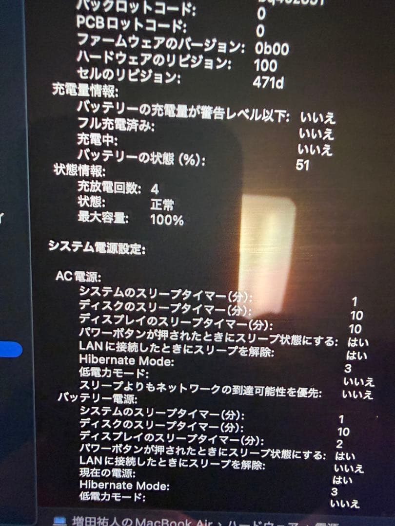 美品 MacBook Air 13.6インチ M4 スカイブルー