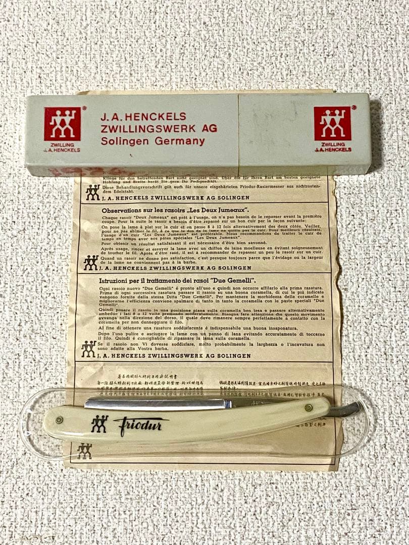 Zwilling Friodur ドイツ製 ストレートレザー 剃刀