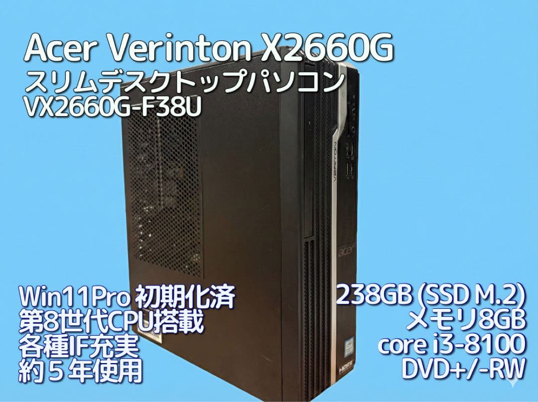 acerデスクトップパソコン　Verinton X2660G
