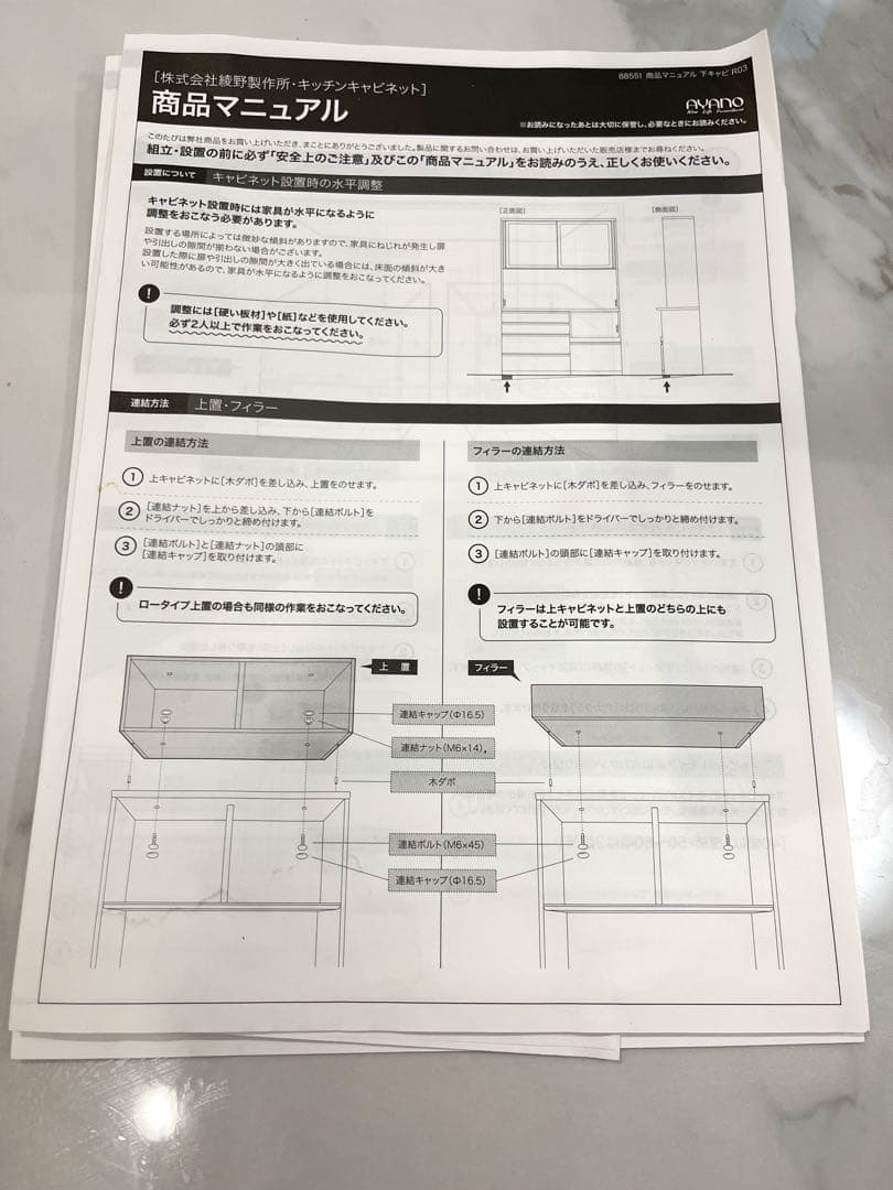 【Denn】AYANO/綾野製作所　キッチンボード　食器棚