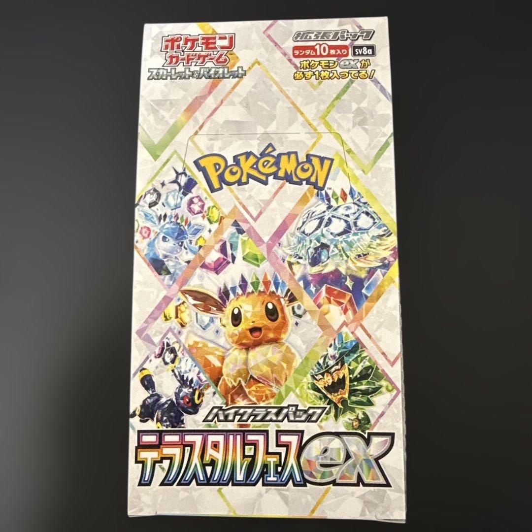 ポケモンカードゲーム デラスタルフェスEX