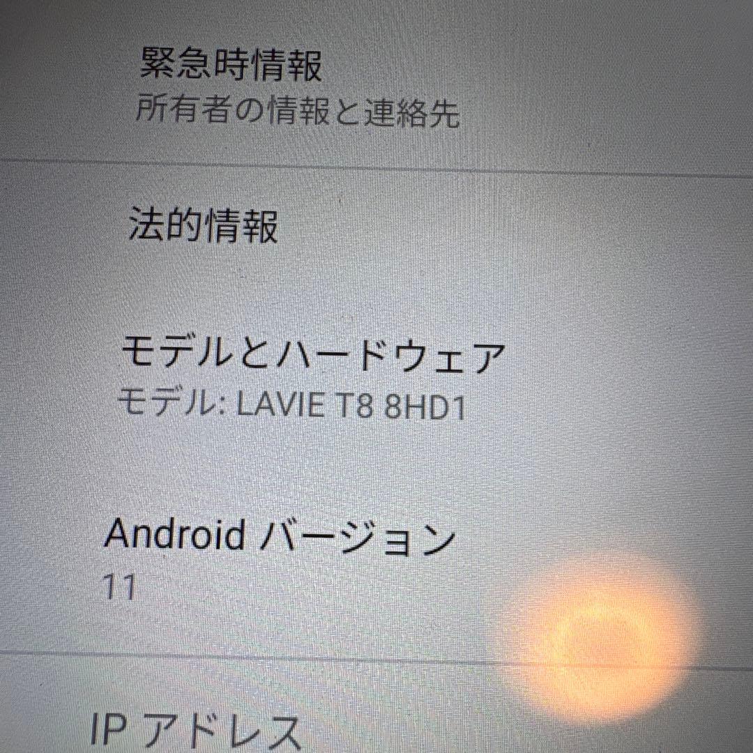 LAVIE T8 8HD1 Androidタブレット本体&ケース
