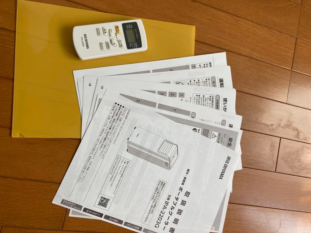 ポータブルエアコン IPA-2203G