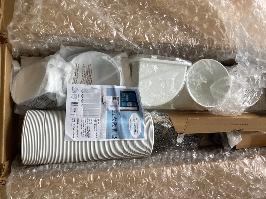 ポータブルエアコン IPA-2203G