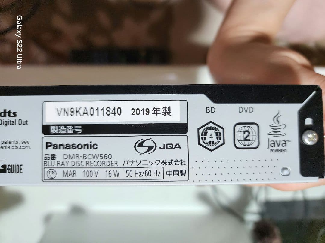 Panasonic DMR-BCT560 ブルーレイレコーダー