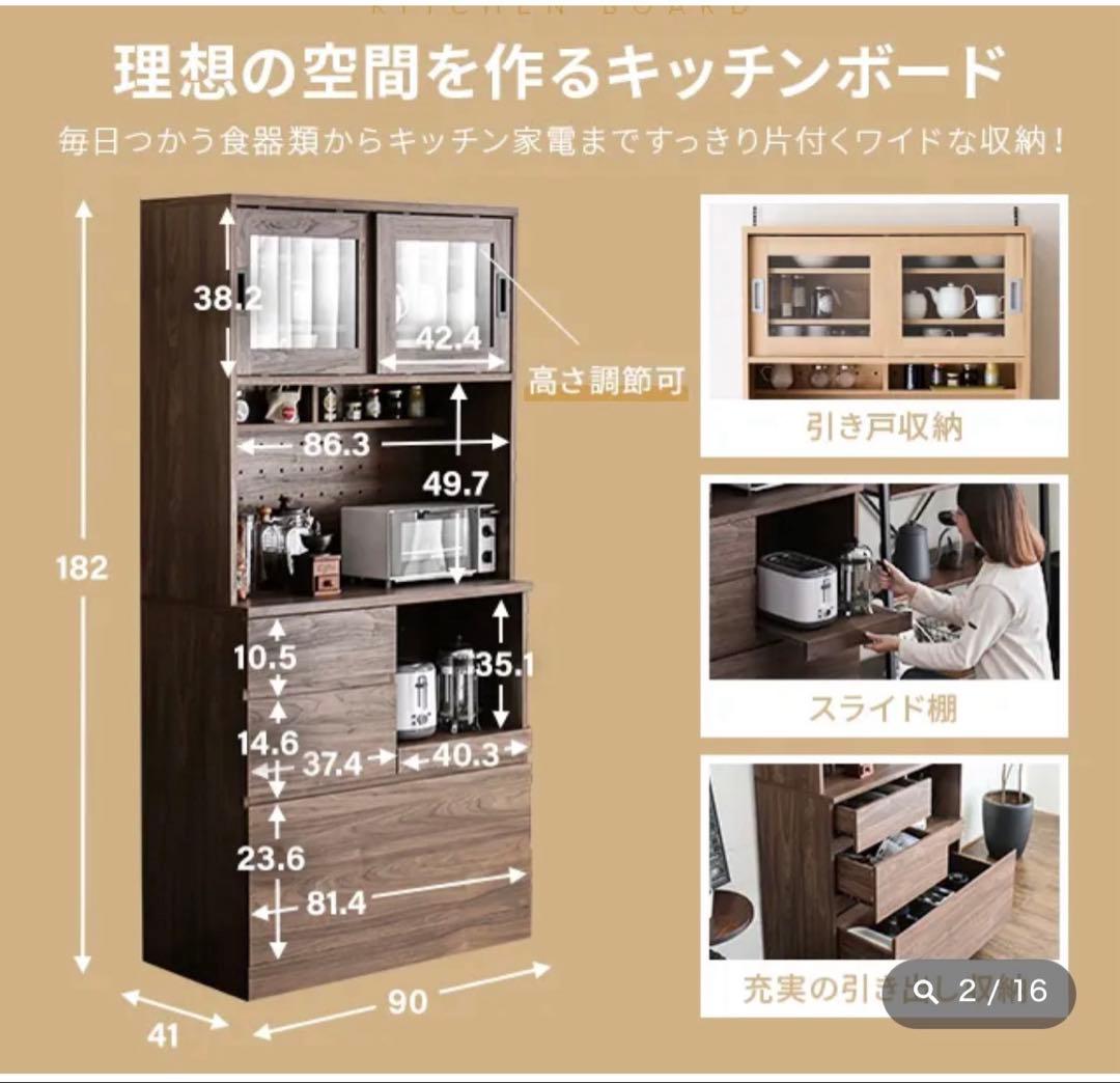 最終お値下げ　食器棚 ガラス扉付き 木目調キッチンボード