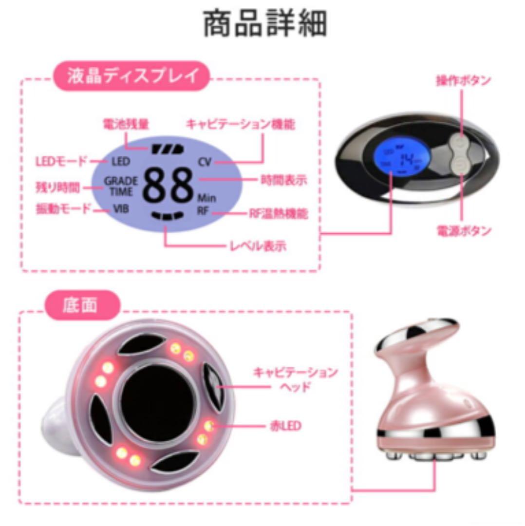 家庭用キャビテーションマシン