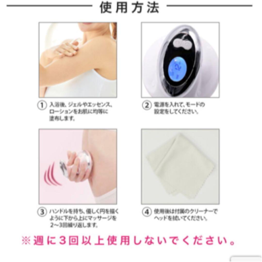 家庭用キャビテーションマシン